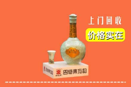 马鞍山当涂县回收四特酒