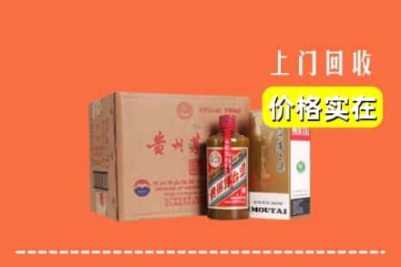 马鞍山当涂县求购高价回收精品茅台酒