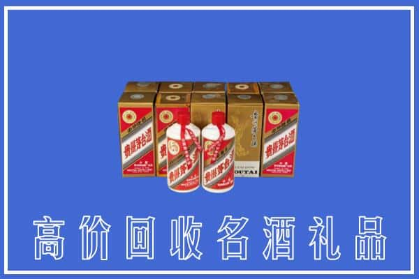 高价收购:马鞍山当涂县上门回收茅台酒多少钱